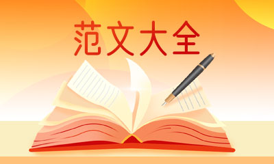 工作总结